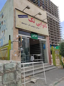 نانوایی لواش