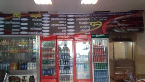 فست فود و بریانکده آقاجون