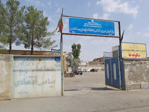 مرکز آموزش نیرو انسانی و تحقیقات آموزش و پرورش ساوه