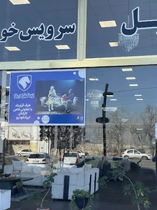 شهر جهیزیه مهرآسا