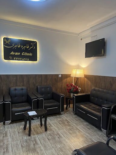 مرکز زیبایی دکتر طاهری