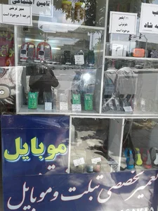 موبایل ایران