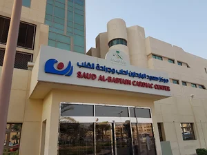Saud Al Babtain Cardiac Center