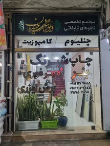 نایس آیدیا