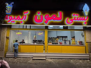 Lemon ice cream store