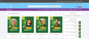 فروشگاه آنلاین کتاب تبریز