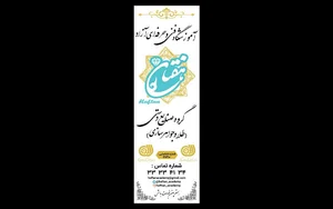 آکادمی طلا و جواهر سازی هفتان