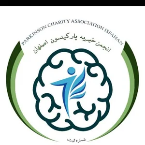 انجمن خیریه پارکینسون اصفهان
