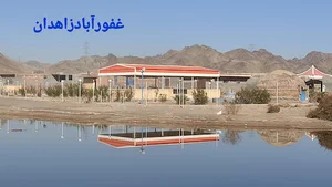 غفور آباد شهرستان زاهدان