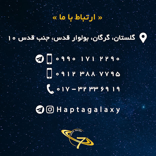 هاپتا