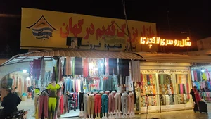 بازار قدیم