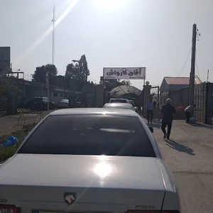 آقای کارواش