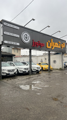 اتوگالری تهران موتورز