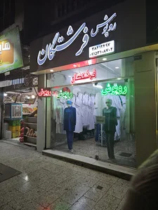 روپوش فرشتگان