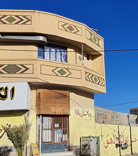 عطاری یاسین