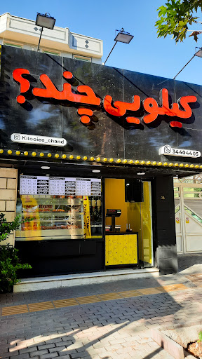 Kilooiee chand restaurant