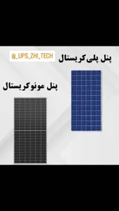 برق اضطراری 2