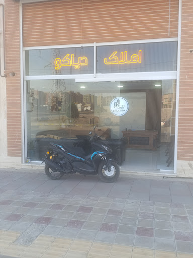 املاک دیاکو آقای خدابنده