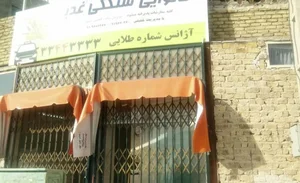 سنگکی غدیر 2