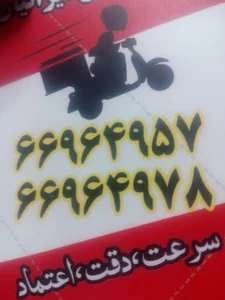 پیک تندبادانقلاب
