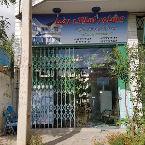 مشاور املاک رضا