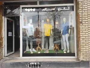 بوتیک سناتور