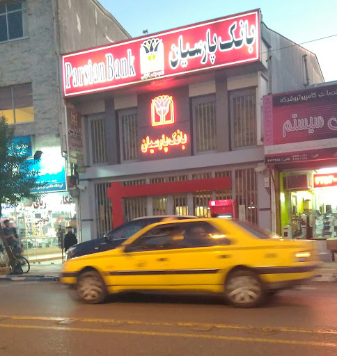 خودپرداز بانک پارسیان