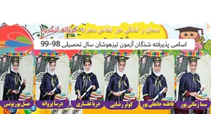 مدرسه ابتدایی دخترانه غیر انتفاعی فرزانه لنگرود