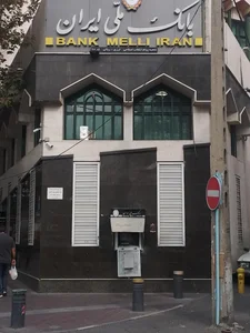 بانک ملی شعبه پیام انقلاب اسلامی 3