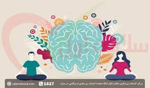 مرکز مشاوره حس آرامش
