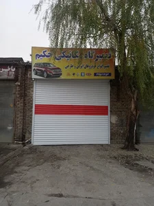 مکانیکی حکیم