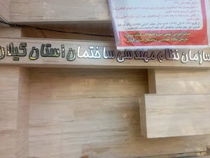 نظام مهندسی تالش