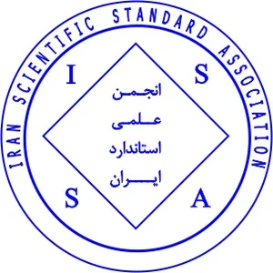 انجمن علمی استاندارد ایران