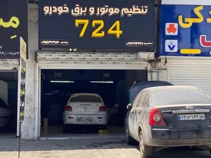 تنظیم موتور و باتری سازی 724 3