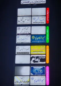 ساختمان در افشان | مجتمع تجاری اداری