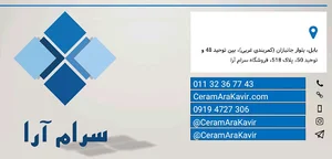 فروشگاه کاشی و سرامیک سرام آرا
