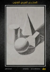 Arab Forum for Arts