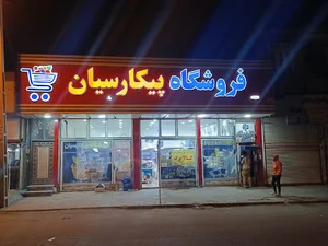 کافی نت چکاوک