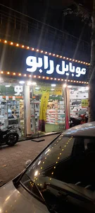 موبایل رابو RaboStore