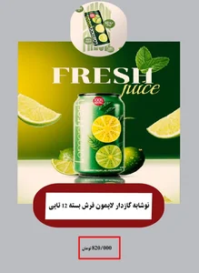 فروش محصولات غذایی پریموریا 3