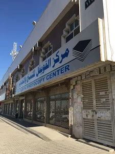 Al Quaifil Photocopy Centre