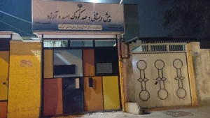 پیش دبستانی و مهد کودک امید و آرزو 3