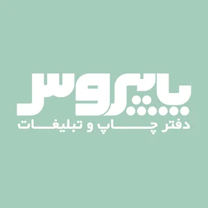چاپ پاپیروس