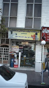 فروشگاه لوازم بهداشتی ساختمانی پیامبر 2