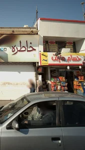 حسام مارکت 2