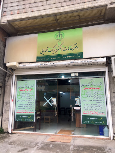 دفتر خدمات الکترونیک قضایی
