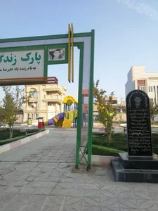 پارک زندگی 3
