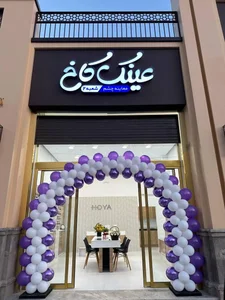 عینک کاخ 2