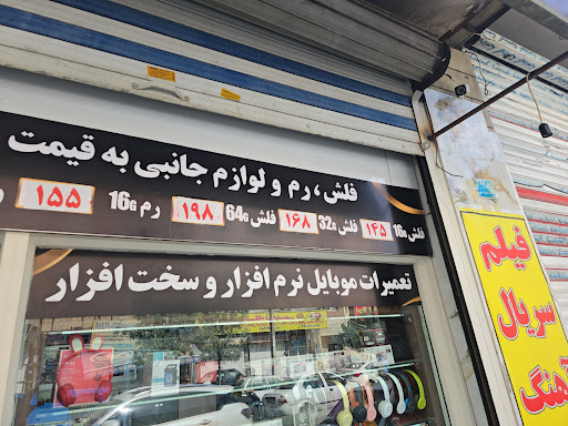 موبایل فن‌استور