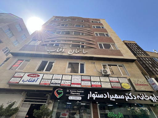 کلینیک تخصصی اعصاب و روان دکتر سید ابوالفضل قریشی